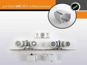 Набор для крепления подвесных дверей АДС ДК-50 мини