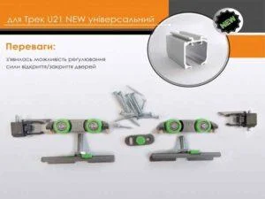 Набор для крепления подвесных дверей АДС ДК-80 с регулирующим стопором